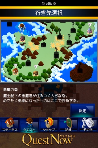 クエストなう screenshot 3