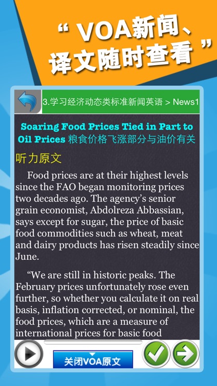 21天听懂VOA社会新闻 screenshot-3