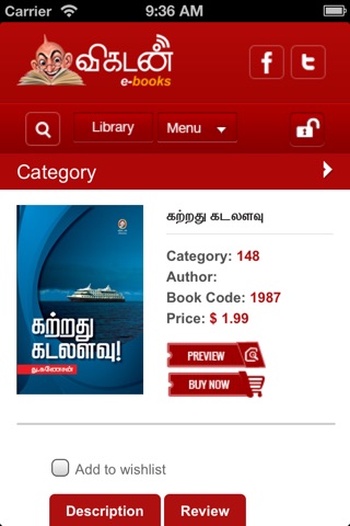 VikatanEbooks screenshot 3