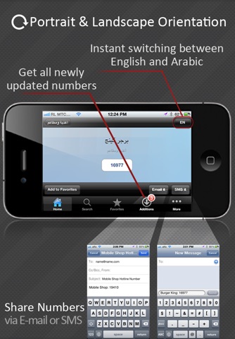 Hotlines Egypt screenshot 2