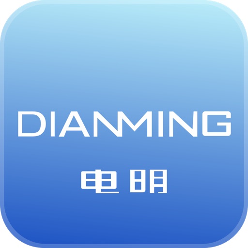 DIANMING