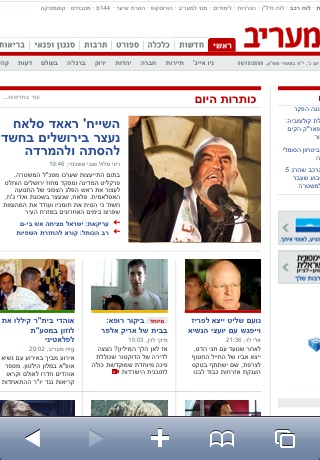 iTranslate with Text to Speech Hebrew to English Screenshot 4