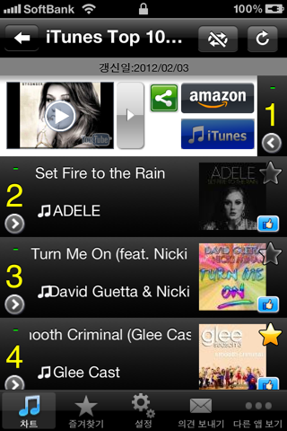 USA Hits! (FREE) - Get The Newest USA Charts! screenshot 2