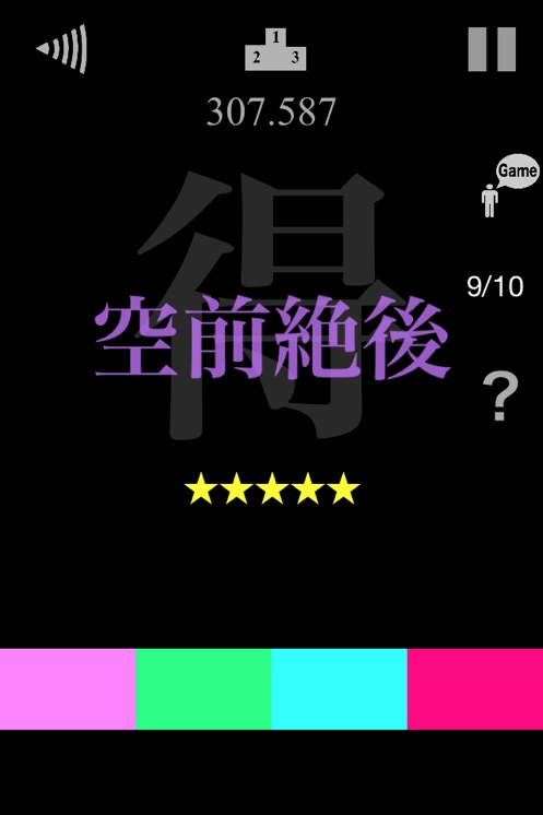 壁紙押入れ すごい四文字熟語英語