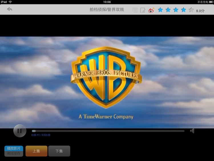 Vgo HD 高清影视 screenshot-3