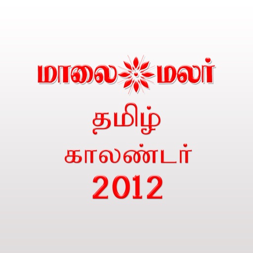 Maalai Malar Tamil Calendar 2012