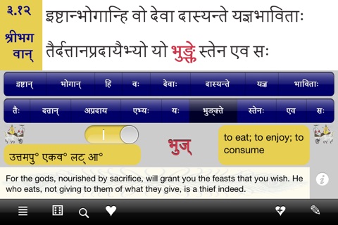 GitaAppLite – Sanskrit text analyzed and explained screenshot 2