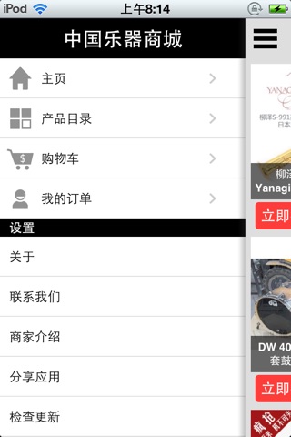 中国乐器商城  乐器 screenshot 4
