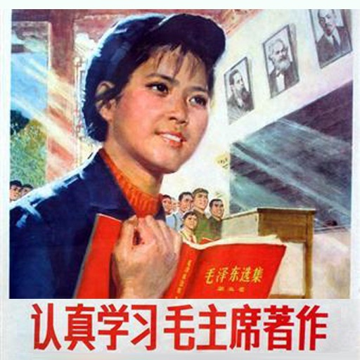 Chinese Propaganda Posters