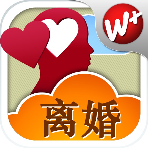 离婚成本计算 icon