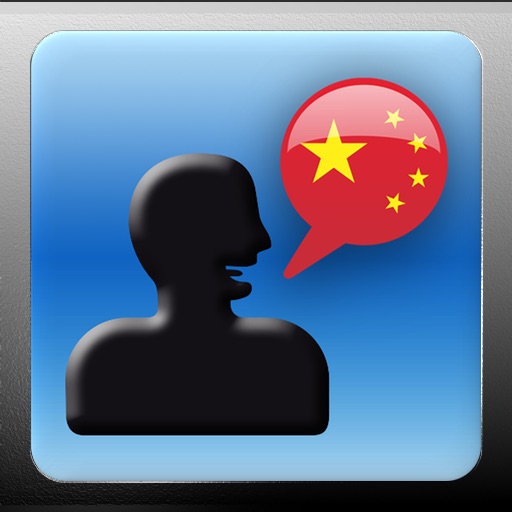 Learn Beginner Chinese (Traditional) Vocabulary - MyWords for iPad icon