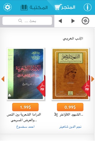 مكتبة نون screenshot 2