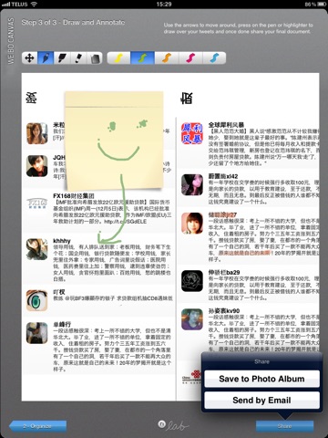 WeiboCanvas screenshot 3