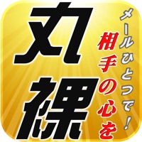 仕事で使えるメール術〜ゴミ箱・迷惑メールには入れさせない！超流の裏ワザ