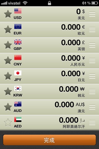 Currencies!Plus screenshot 3