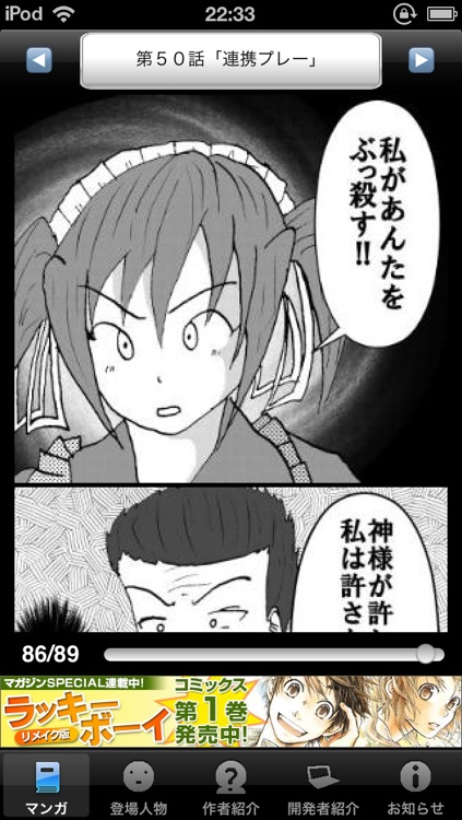 ラッキーボーイ7(無料漫画)
