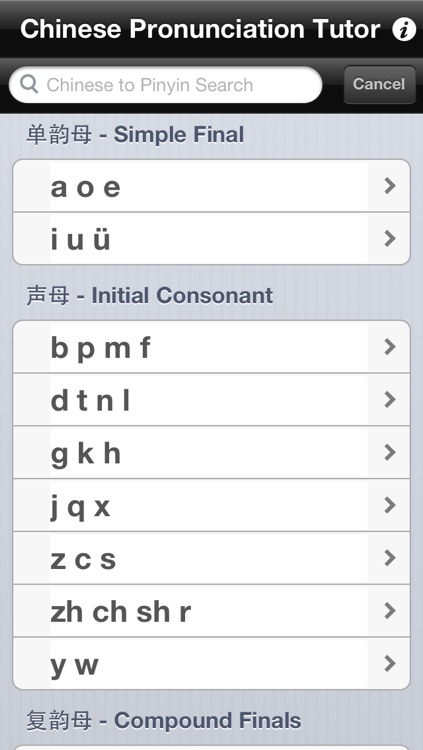 Chinese Pronunciation Tutor Lite