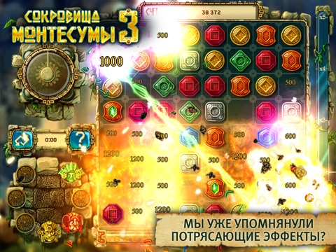 Скачать игру Сокровища Монтесумы 3 HD