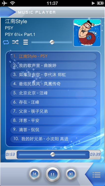 音乐在线 - Chinese Music
