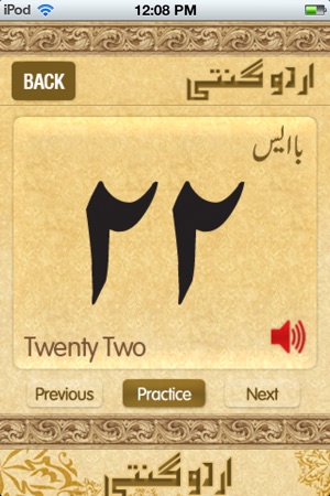 Urdu Ginti Free(圖3)-速報App