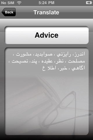 iAryan Dictionary screenshot-3