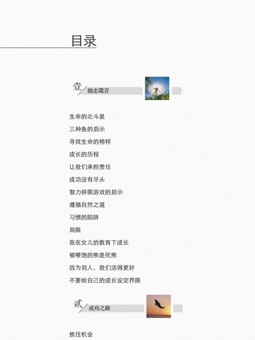 永不言败 screenshot 2