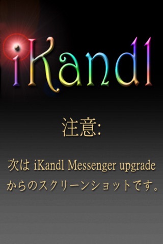 iKandl screenshot 4