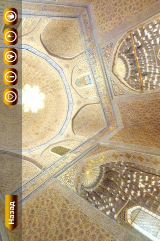 Virtual Uzbekistan screenshot 3