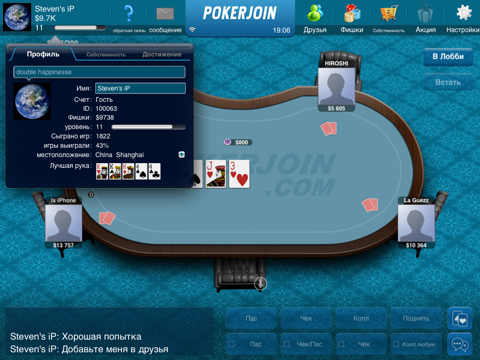 Texas Poker HD screenshot 3