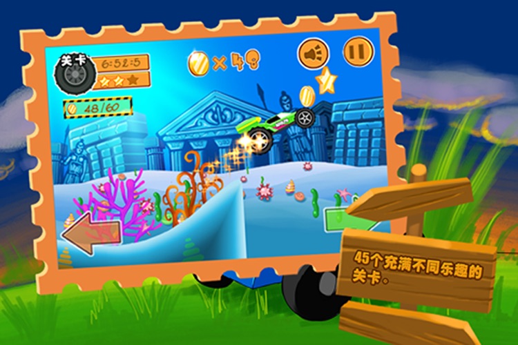 疯狂大脚车 screenshot-4