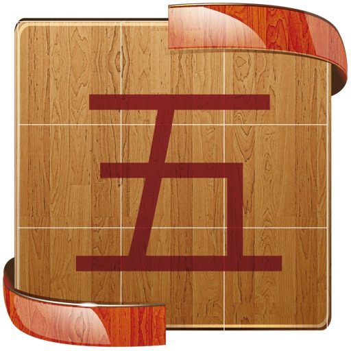 Sudoku with Chinese Symbols iOS App