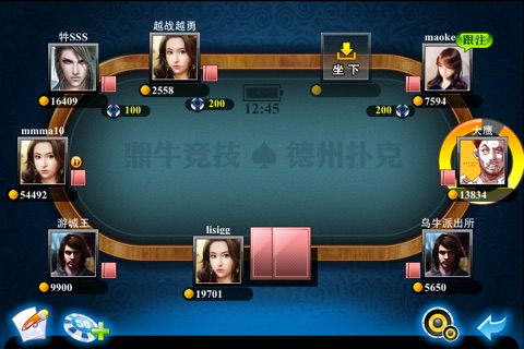 鼎牛德州扑克 screenshot 4