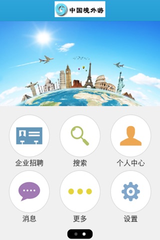 中国采购客户端 screenshot 3