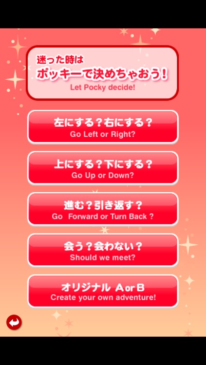 フルフルポッキー screenshot-3