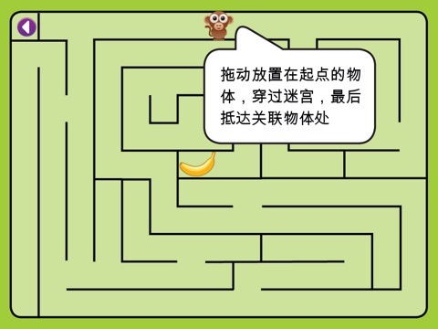 Maze Game 3 screenshot 3