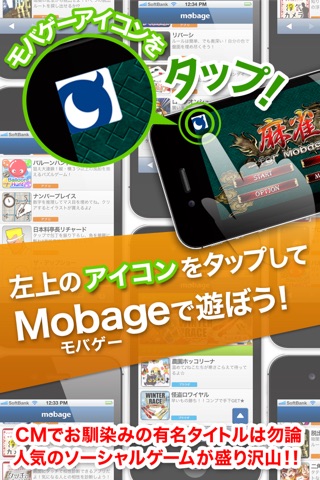 日本料亭長リチャード for Mobage（モバゲー） screenshot 4