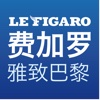 Paris Chic - 雅致巴黎-奢侈品购物在巴黎 - le shopping luxe à Paris avec  Le Figaro