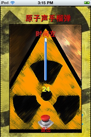 Atomic Sound Grenade screenshot 3