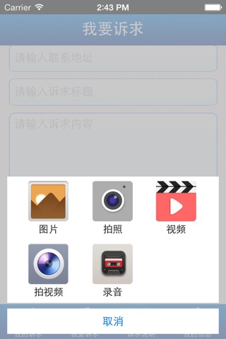 北仑区长电话 screenshot 2