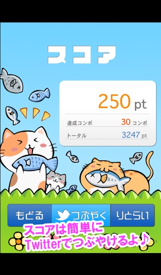 ねこつつきのスクリーンショット5 ねこつつきのスクリーンショット5