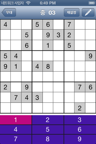 Sudoku (Number Place) - a great way to train your brain and have fun. Free screenshot 3