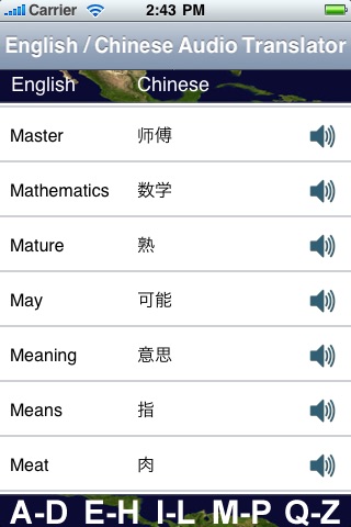 English to Chinese Audio Translator screenshot 4