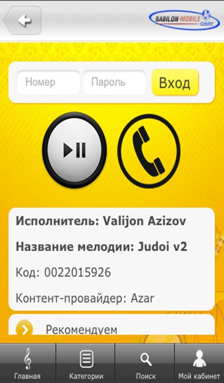 Mobitone screenshot-3