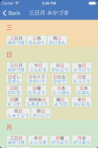 JLPT Kanji Reading - Practice and Quiz screenshot 4