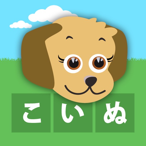 FirstWords: Japanese iOS App