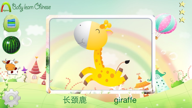 Baby Learn Chinese