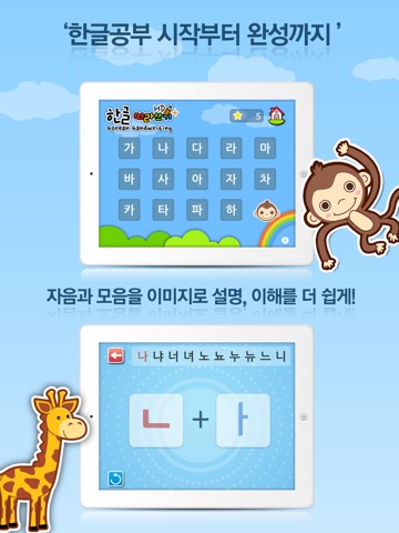 Korean Handwriting HD Plus screenshot 2