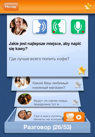 iSpeak Polish: Interactive conversation course - learn to speak with vocabulary audio lessons, intensive grammar exercises and test quizzes screenshot 4