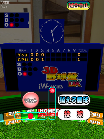 3D野球盤DX[通信対応]のおすすめ画像3