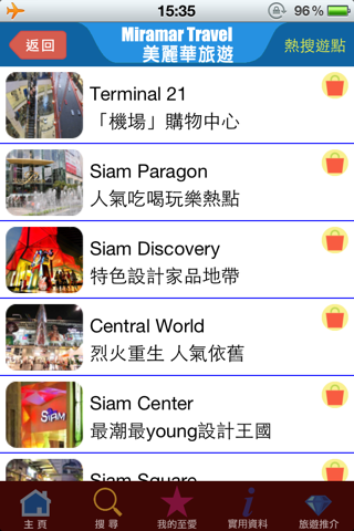 曼谷旅遊Guide screenshot 2